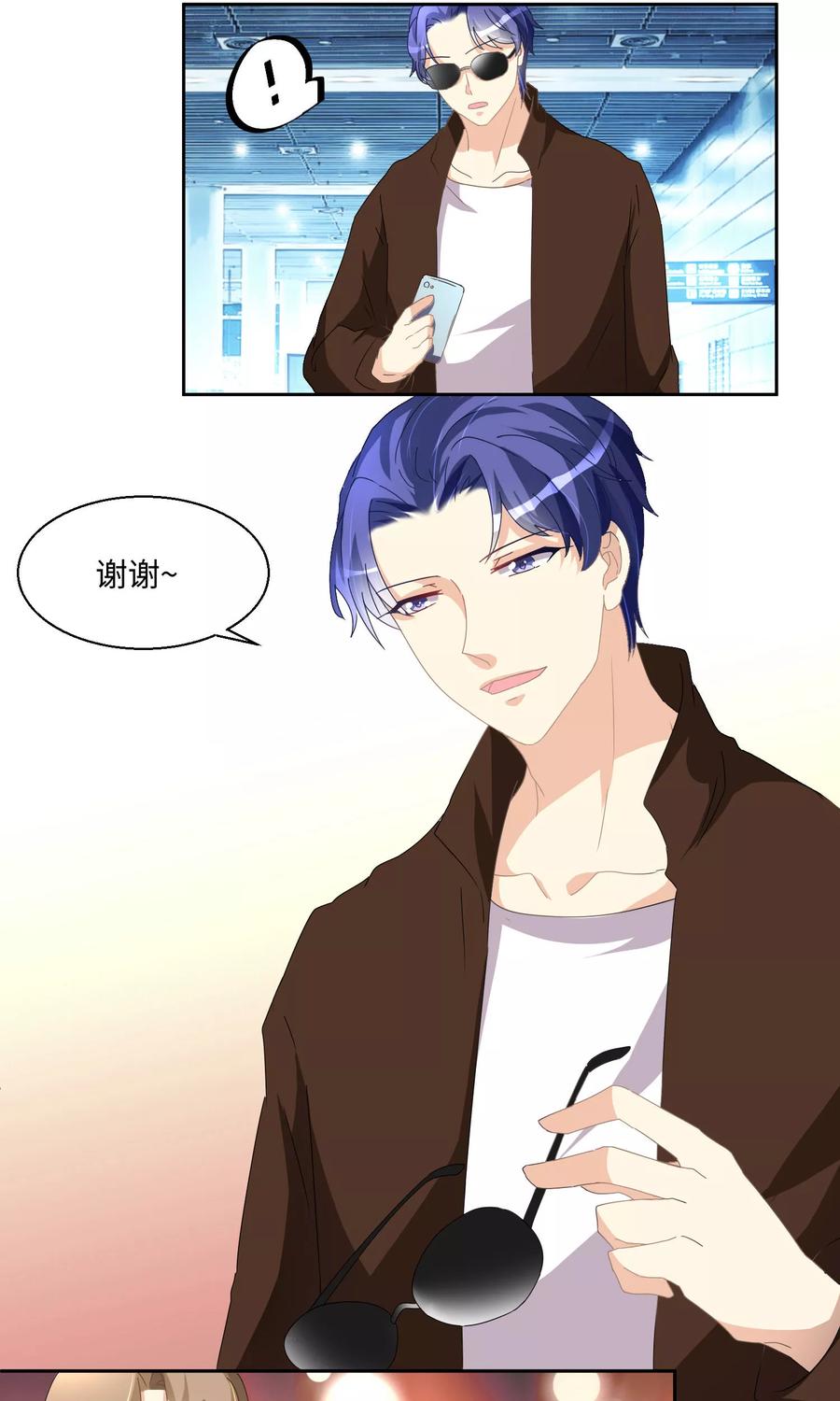 《我家爱豆有点怪》第54话 第7页
