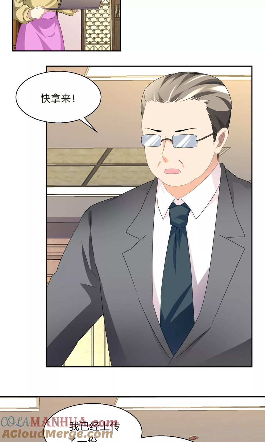《我家爱豆有点怪》第55话 第5页