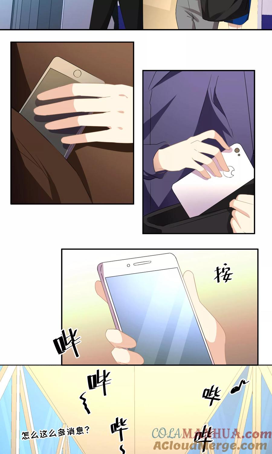 《我家爱豆有点怪》第55话 第15页