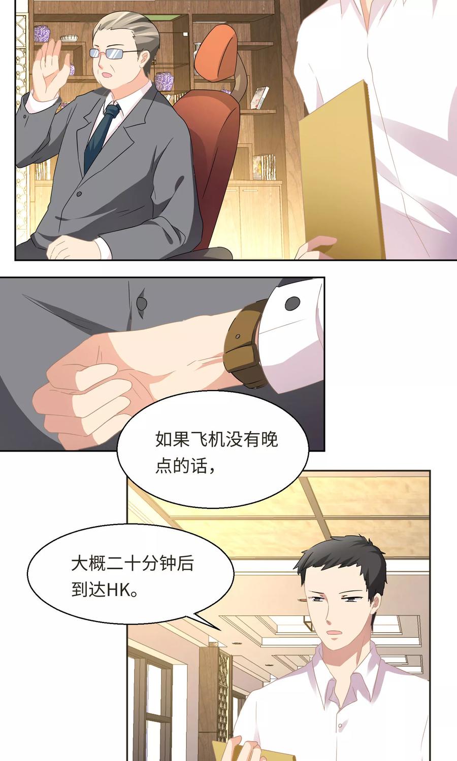 《我家爱豆有点怪》第55话 第12页