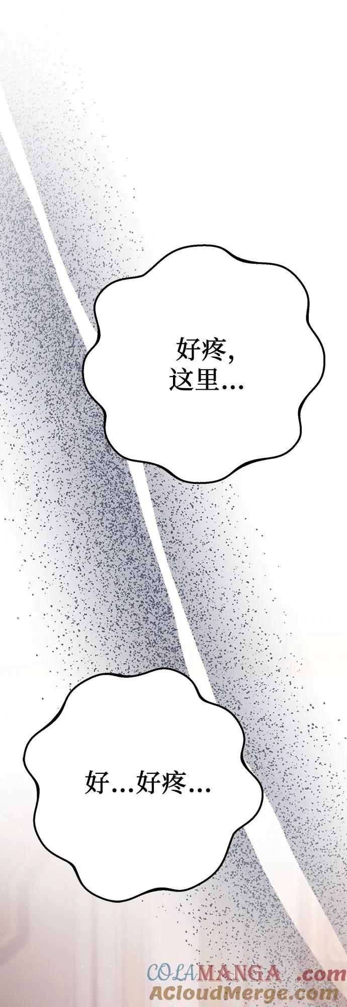 《幸存王女的微笑背后》第11话 第46页