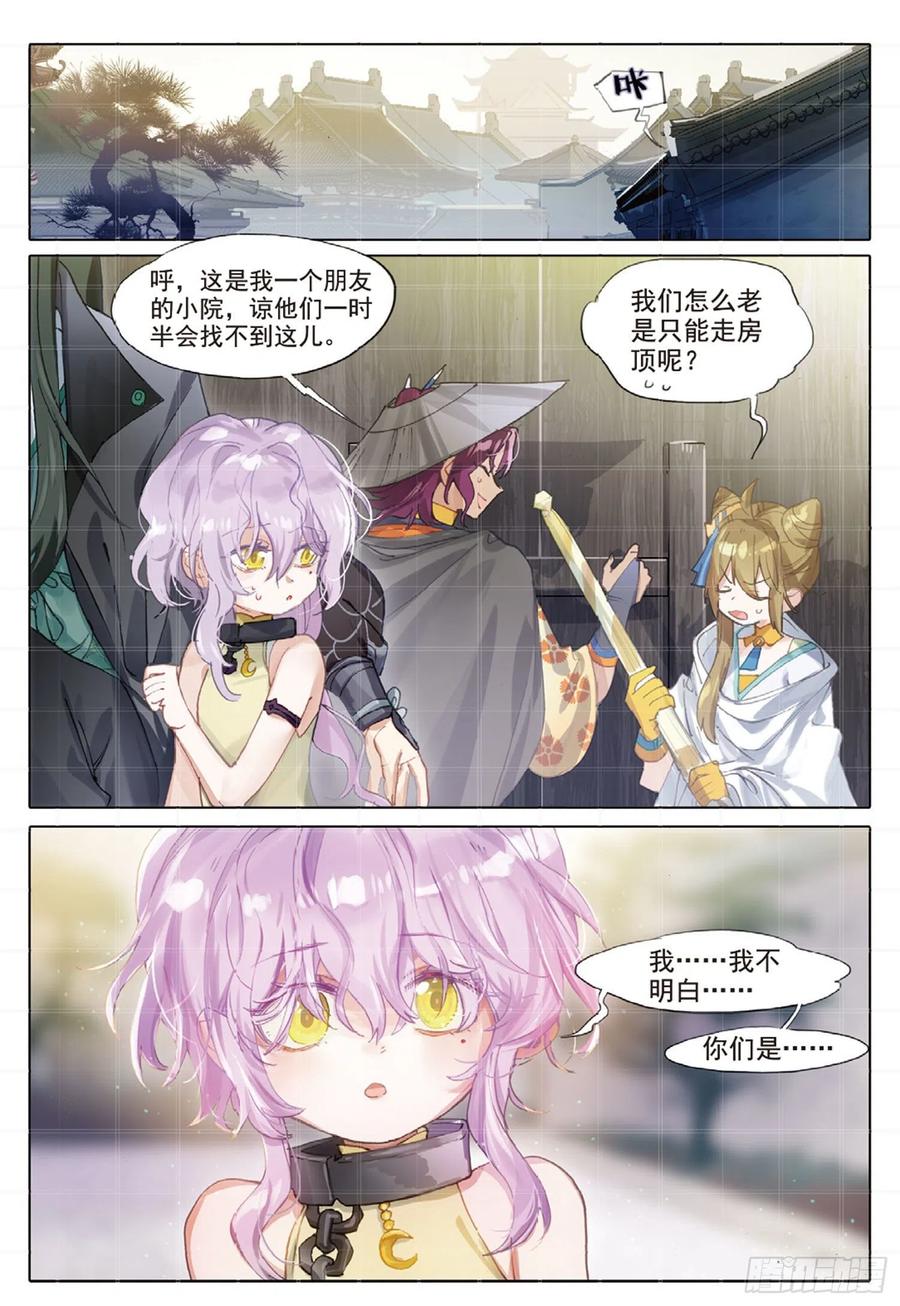 猫箱反转 102 凭空引（上） 第12页
