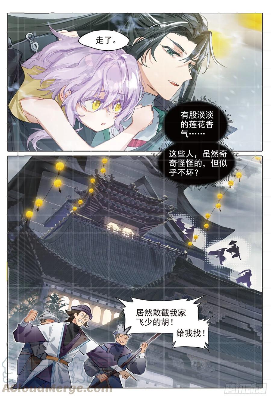 猫箱反转 102 凭空引（上） 第11页
