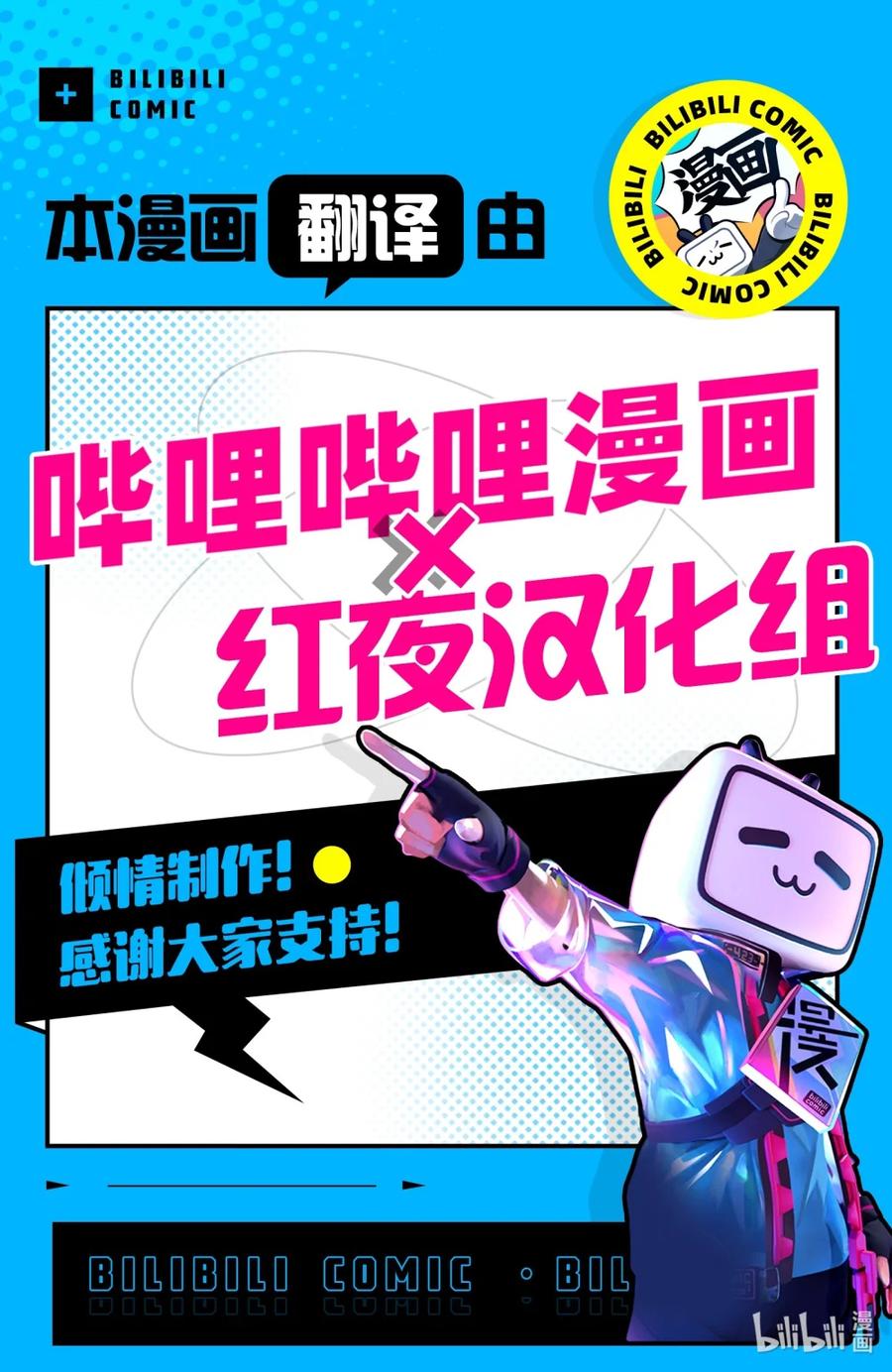 《世界最强后卫～迷宫国的新人探索者～》28 蔓草傀儡师 第47页