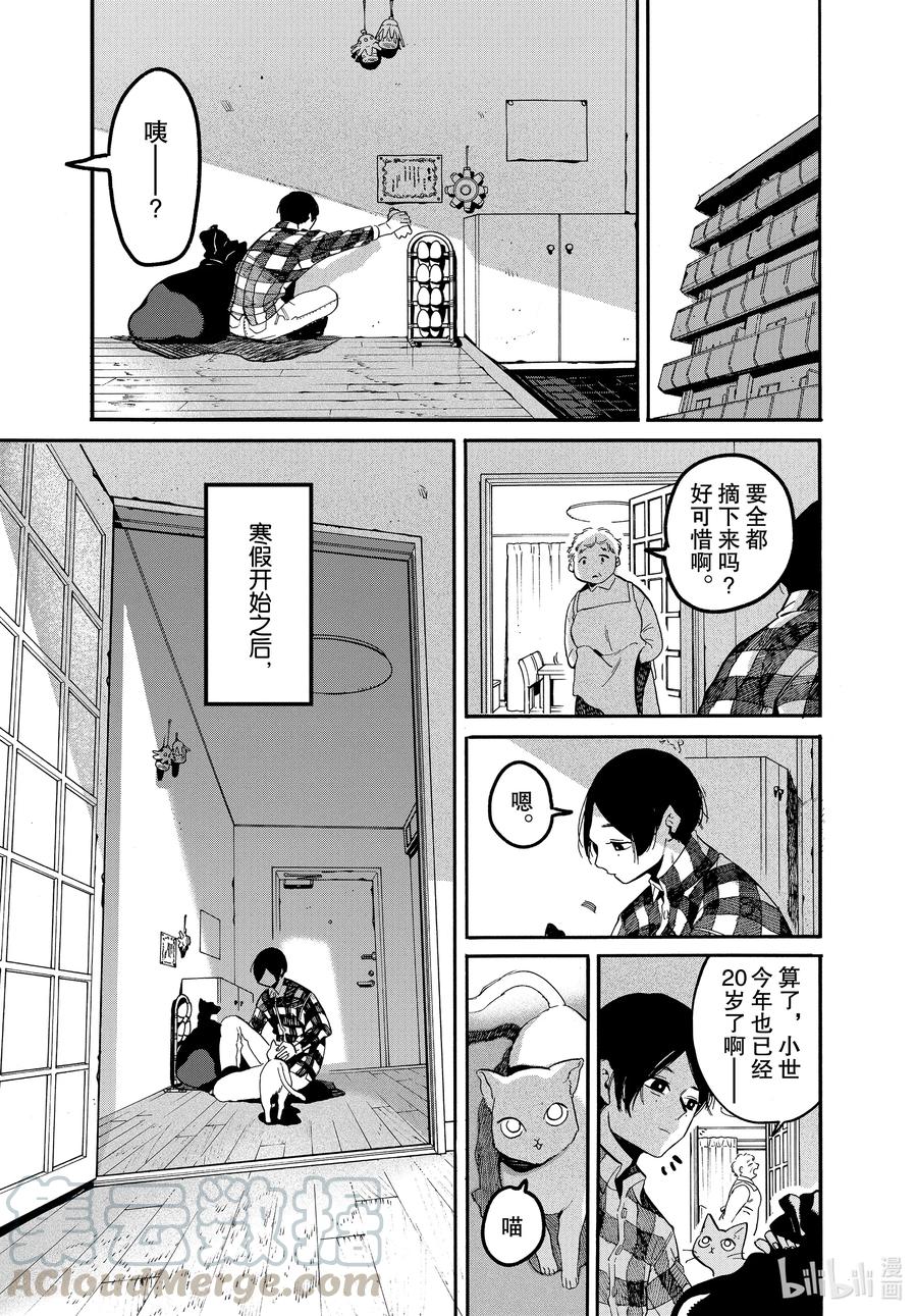 《Blue Period》42 画作不会说谎 第35页