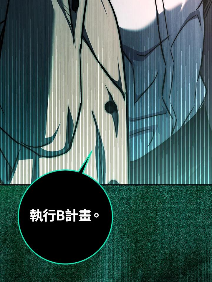 铁匠吉格 第51话 第172页
