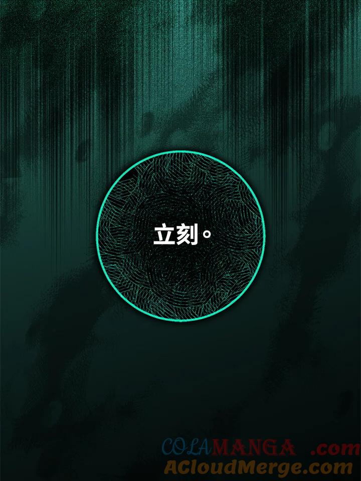 铁匠吉格 第51话 第173页