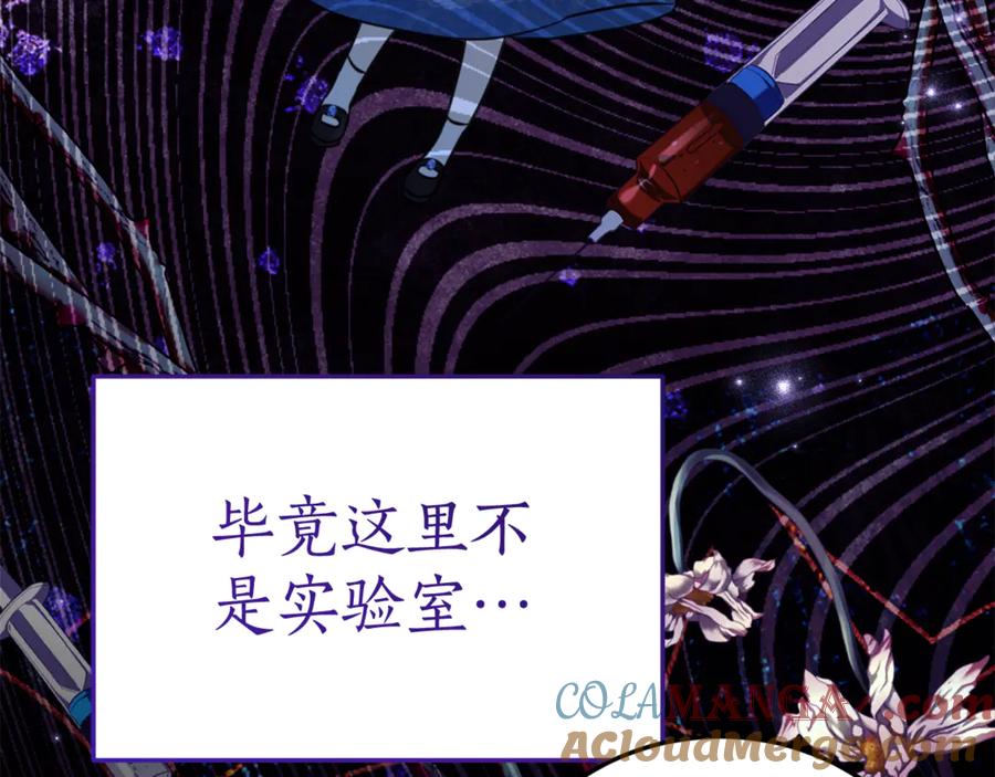 《刻薄公爵家的合约女儿》第6话 做药给妈妈 第145页