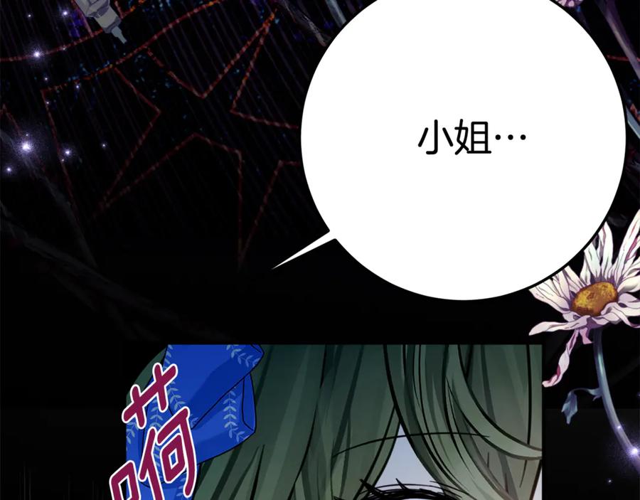《刻薄公爵家的合约女儿》第6话 做药给妈妈 第146页