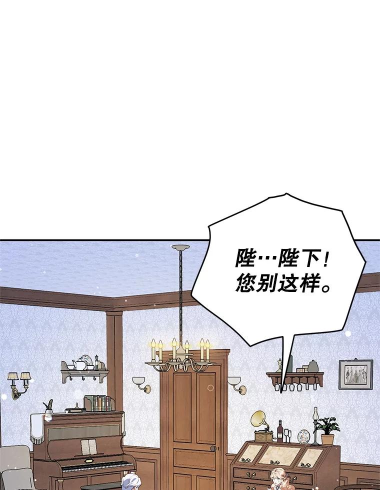 离婚后恶女专注烤蛋糕 - 63.皇帝的请求 - 第40张图