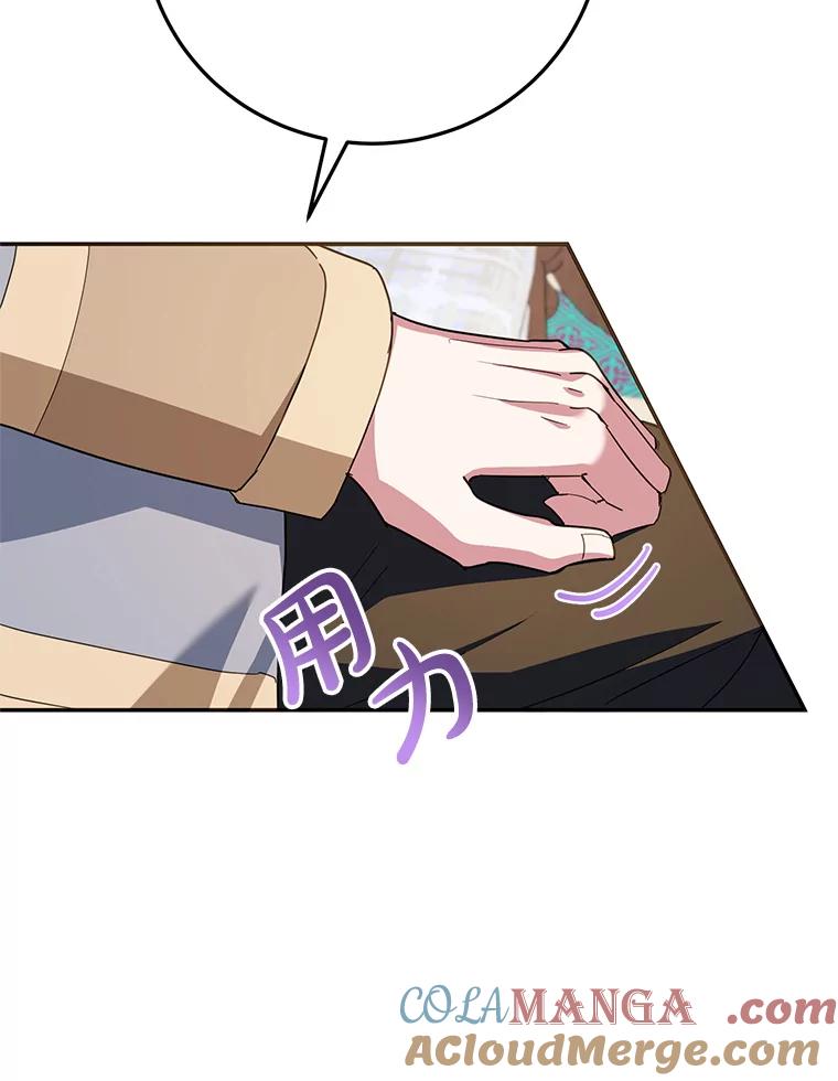 离婚后恶女专注烤蛋糕 - 63.皇帝的请求 - 第37张图