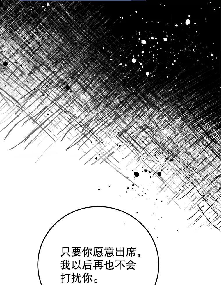 离婚后恶女专注烤蛋糕 - 63.皇帝的请求 - 第36张图