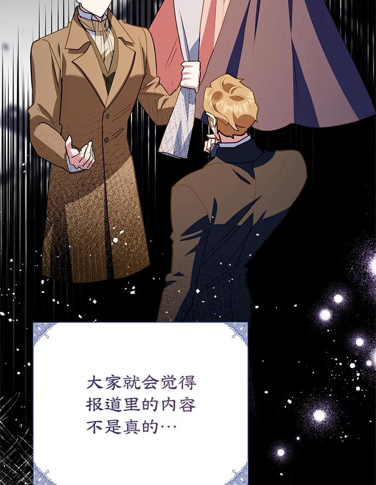 离婚后恶女专注烤蛋糕 - 63.皇帝的请求 - 第35张图