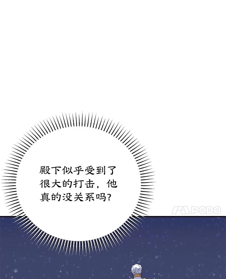 离婚后恶女专注烤蛋糕 - 65.改变计划 - 第20张图