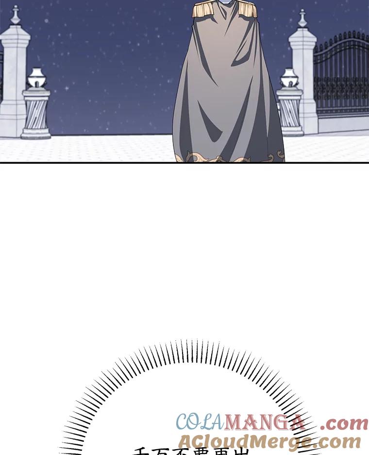 离婚后恶女专注烤蛋糕 - 65.改变计划 - 第21张图