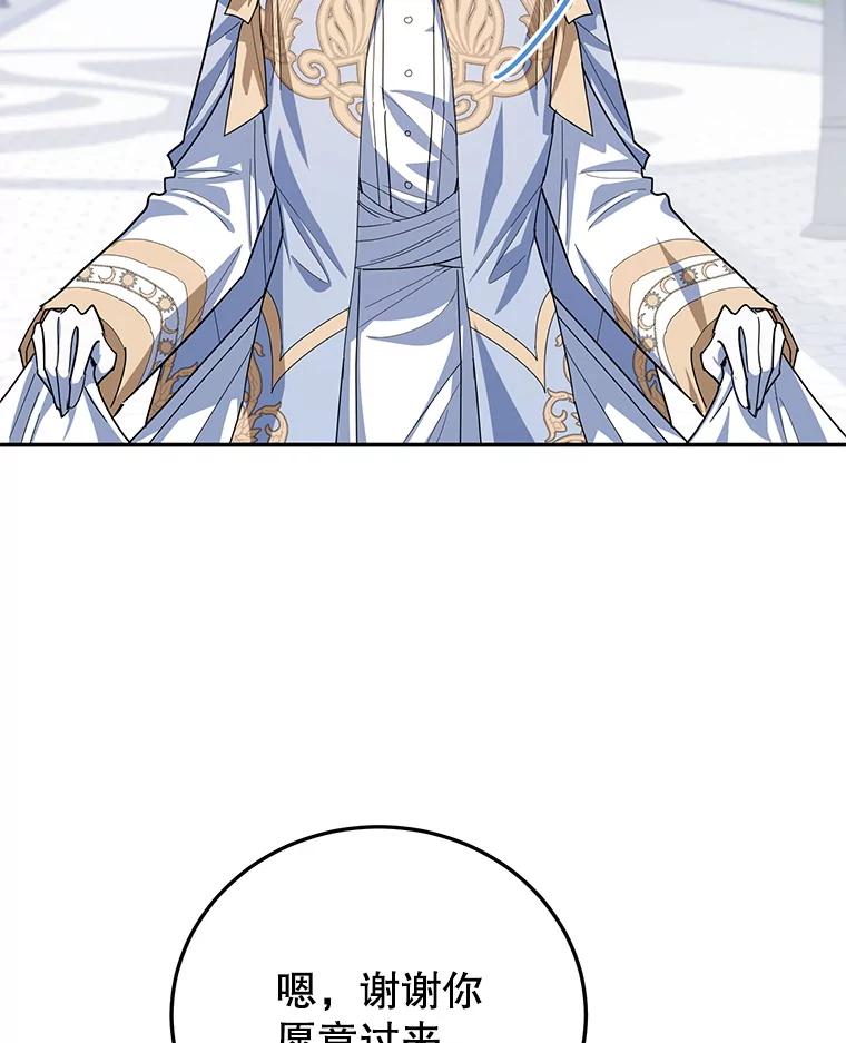 离婚后恶女专注烤蛋糕 - 65.改变计划 - 第14张图