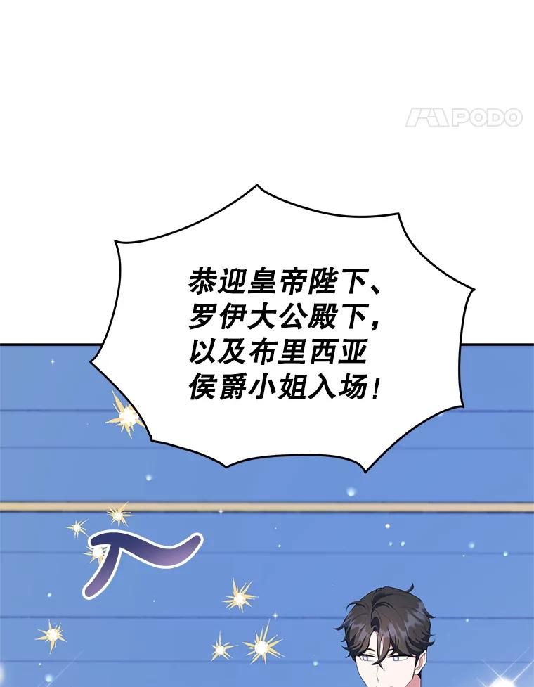 离婚后恶女专注烤蛋糕 - 65.改变计划 - 第28张图