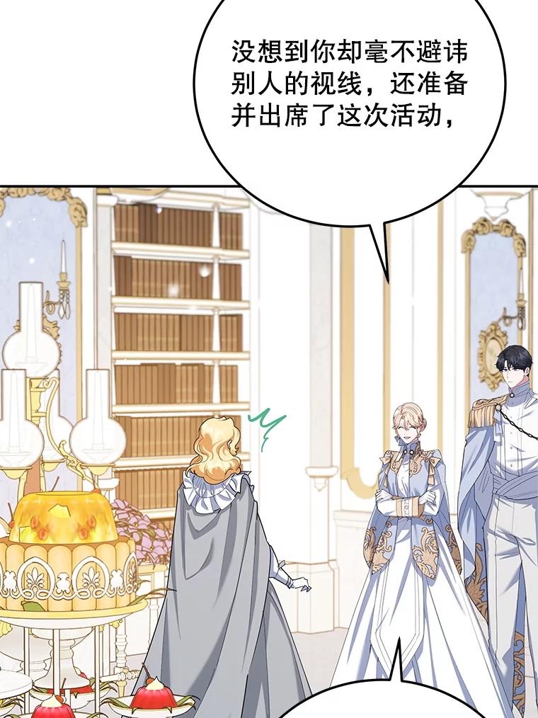 离婚后恶女专注烤蛋糕 - 65.改变计划 - 第46张图