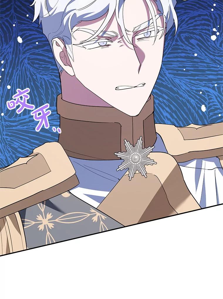 离婚后恶女专注烤蛋糕 - 65.改变计划 - 第72张图