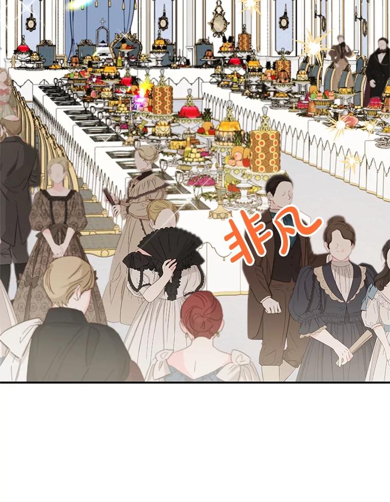 离婚后恶女专注烤蛋糕 - 65.改变计划 - 第27张图