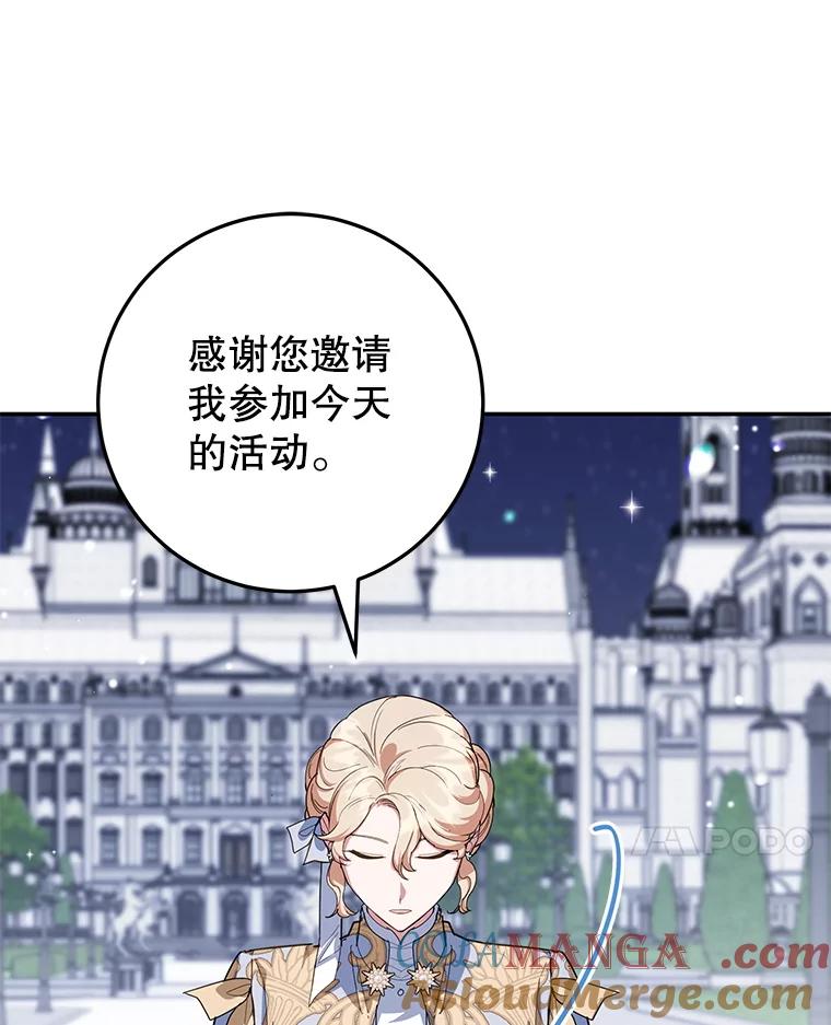 离婚后恶女专注烤蛋糕 - 65.改变计划 - 第13张图