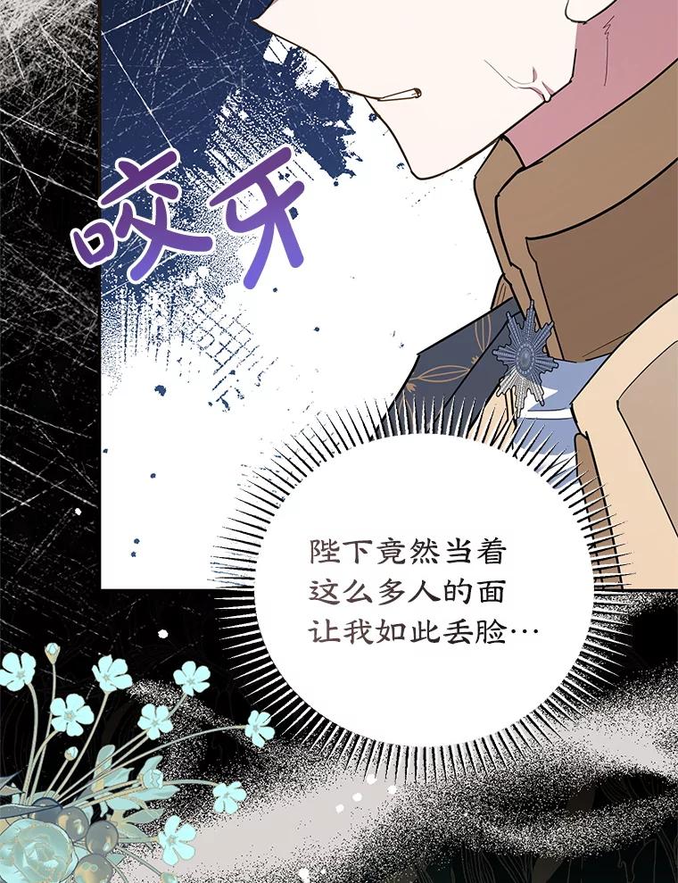 离婚后恶女专注烤蛋糕 - 65.改变计划 - 第92张图