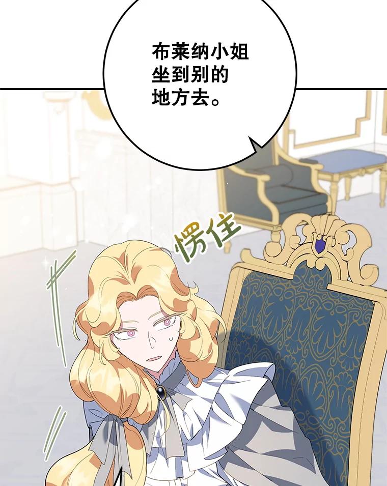 离婚后恶女专注烤蛋糕 - 65.改变计划 - 第59张图