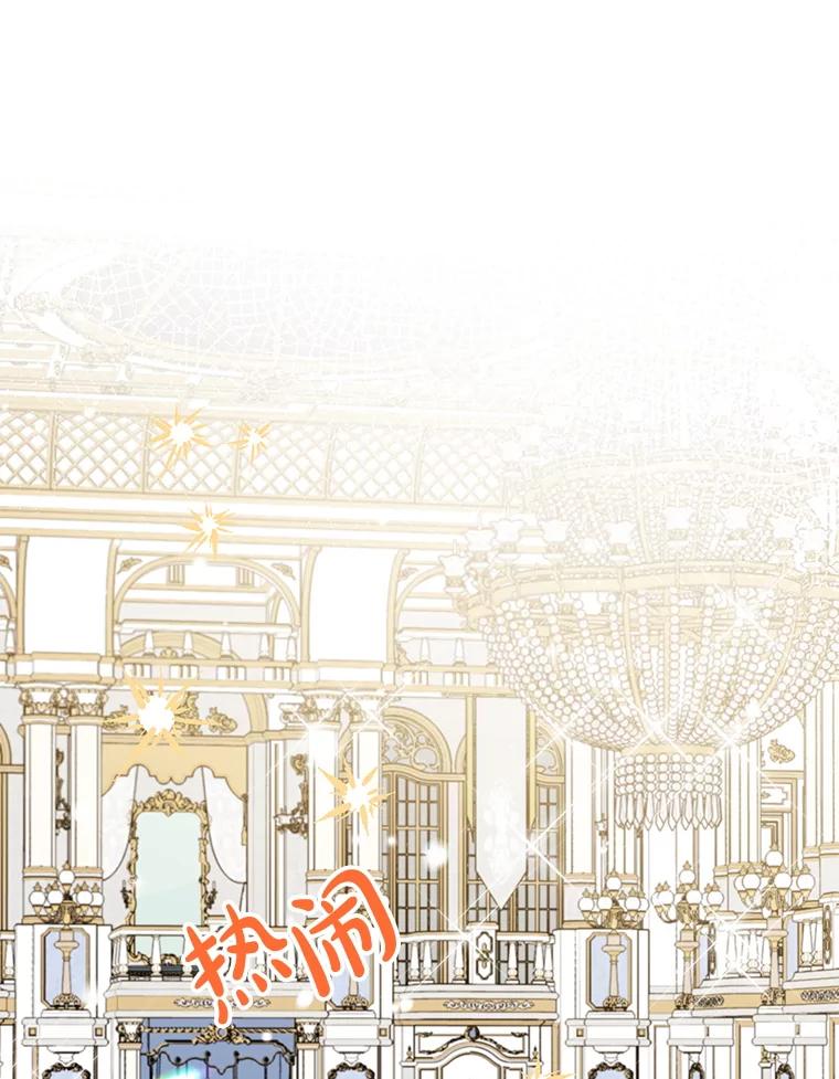 离婚后恶女专注烤蛋糕 - 65.改变计划 - 第26张图