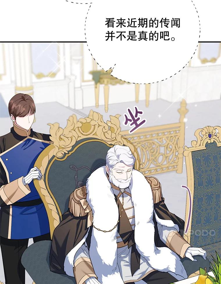 离婚后恶女专注烤蛋糕 - 65.改变计划 - 第34张图