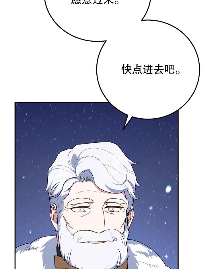 离婚后恶女专注烤蛋糕 - 65.改变计划 - 第15张图