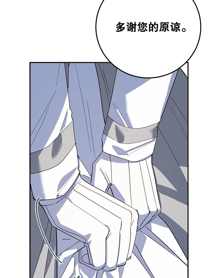 离婚后恶女专注烤蛋糕 - 65.改变计划 - 第86张图