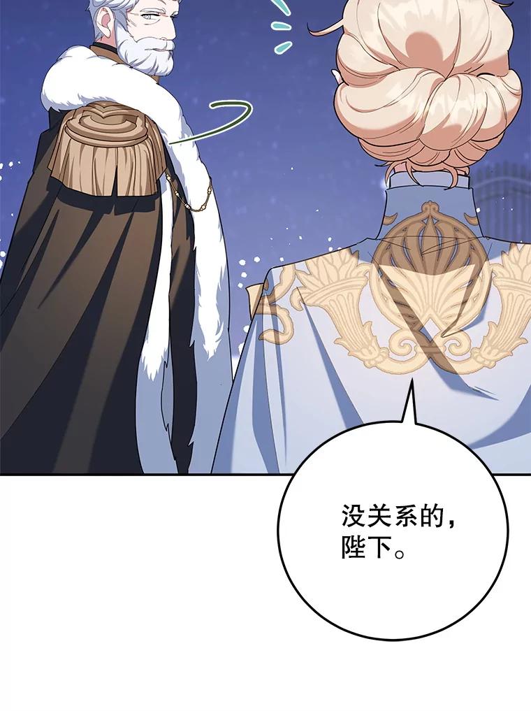 离婚后恶女专注烤蛋糕 - 65.改变计划 - 第12张图