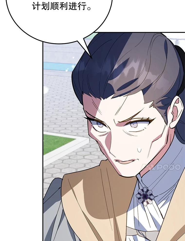 离婚后恶女专注烤蛋糕 - 65.改变计划 - 第103张图