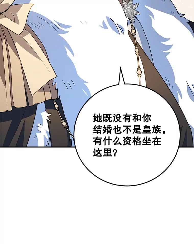 离婚后恶女专注烤蛋糕 - 65.改变计划 - 第66张图