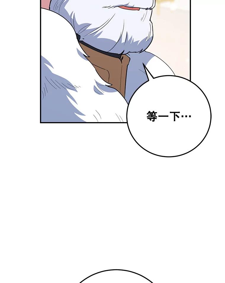 离婚后恶女专注烤蛋糕 - 65.改变计划 - 第58张图