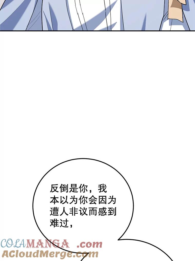 离婚后恶女专注烤蛋糕 - 65.改变计划 - 第45张图