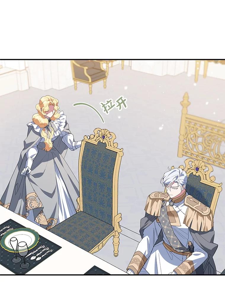 离婚后恶女专注烤蛋糕 - 65.改变计划 - 第56张图