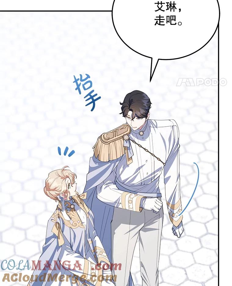 离婚后恶女专注烤蛋糕 - 65.改变计划 - 第17张图