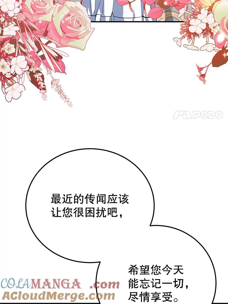 离婚后恶女专注烤蛋糕 - 65.改变计划 - 第41张图