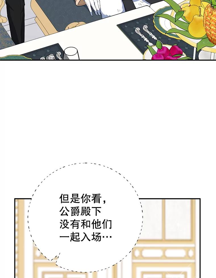 离婚后恶女专注烤蛋糕 - 65.改变计划 - 第35张图