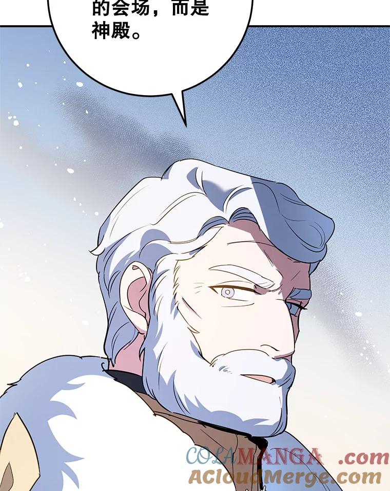 离婚后恶女专注烤蛋糕 - 65.改变计划 - 第65张图