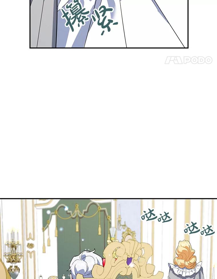 离婚后恶女专注烤蛋糕 - 65.改变计划 - 第87张图