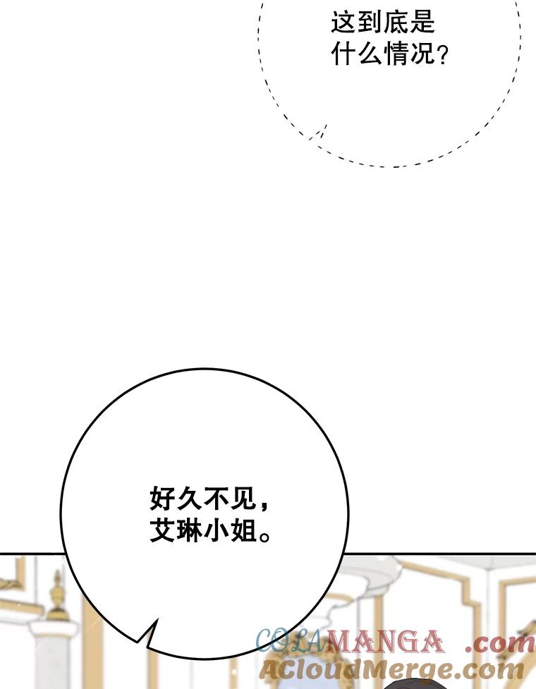 离婚后恶女专注烤蛋糕 - 65.改变计划 - 第37张图