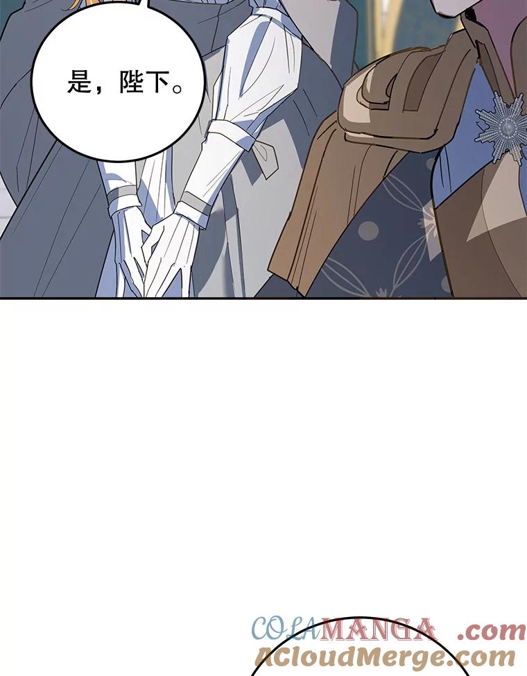 离婚后恶女专注烤蛋糕 - 65.改变计划 - 第85张图