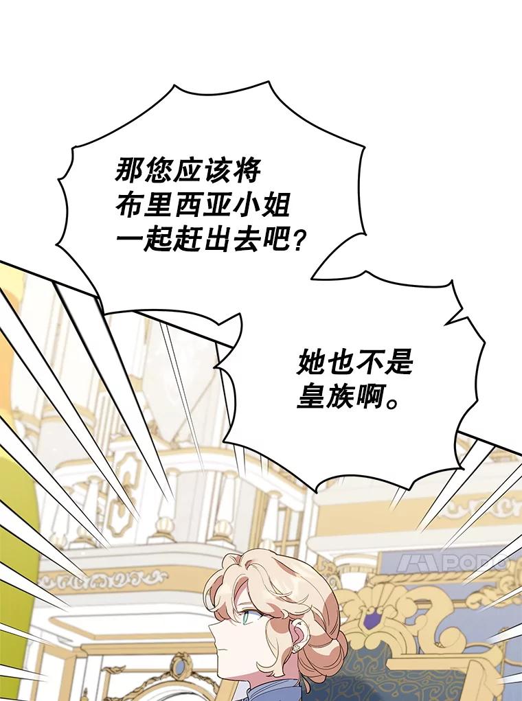 离婚后恶女专注烤蛋糕 - 65.改变计划 - 第67张图