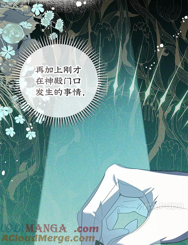 离婚后恶女专注烤蛋糕 - 65.改变计划 - 第93张图