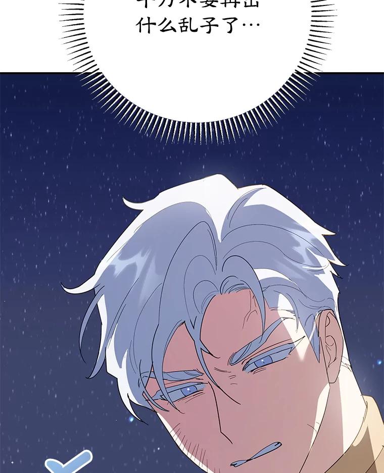 离婚后恶女专注烤蛋糕 - 65.改变计划 - 第22张图