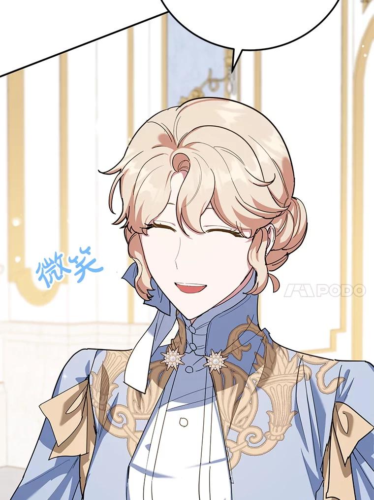 离婚后恶女专注烤蛋糕 - 65.改变计划 - 第44张图