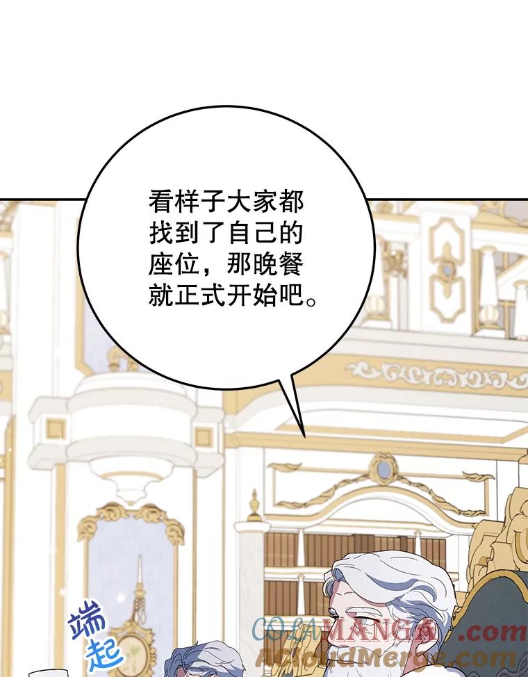 离婚后恶女专注烤蛋糕 - 65.改变计划 - 第89张图