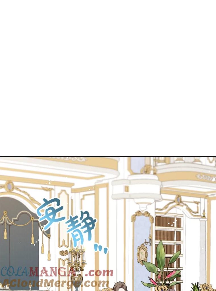 离婚后恶女专注烤蛋糕 - 65.改变计划 - 第73张图